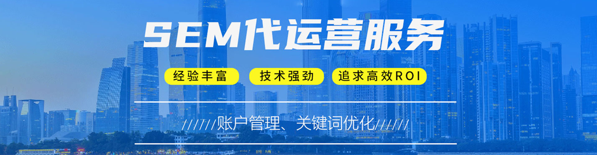 澄海sem代理